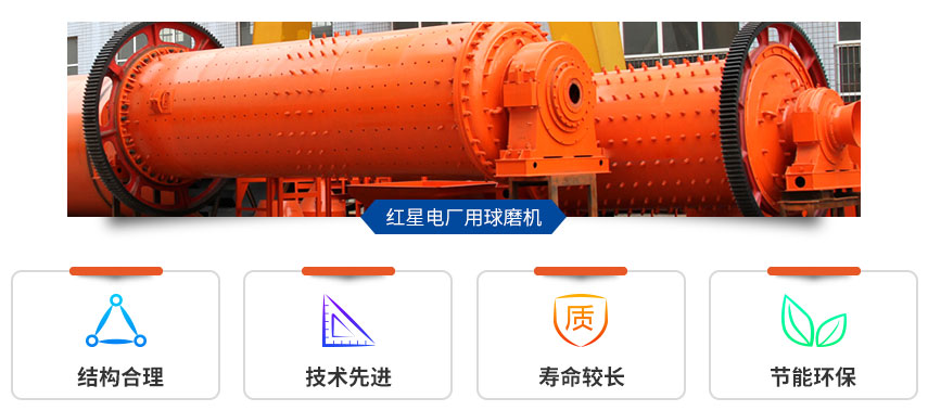 红星电厂用米兰（中国）性能好、优势多