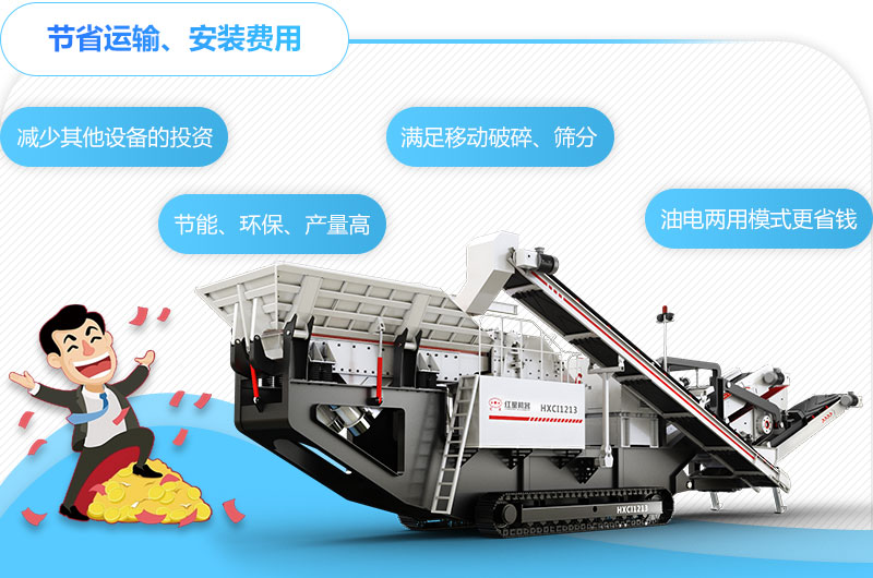 红星履带移动式柴油碎石机优势多 红星履带移动式柴油碎石机优势多