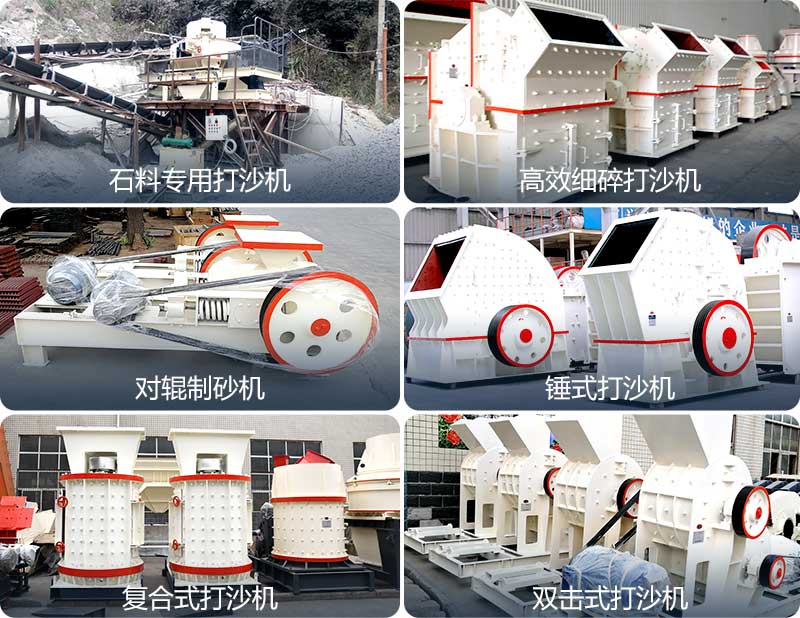 打细沙用机器 打细沙用机器