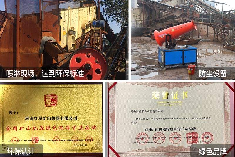 红星环保型砂石场 红星环保型砂石场