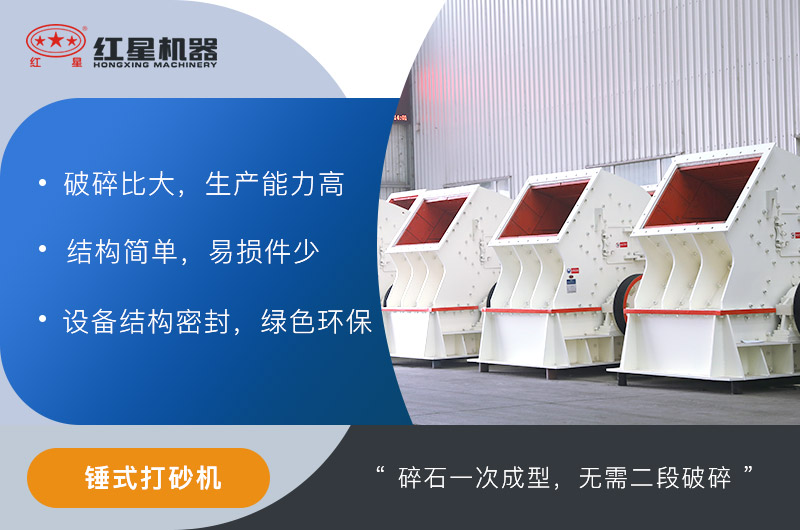 锤式打砂机特点 锤式打砂机特点