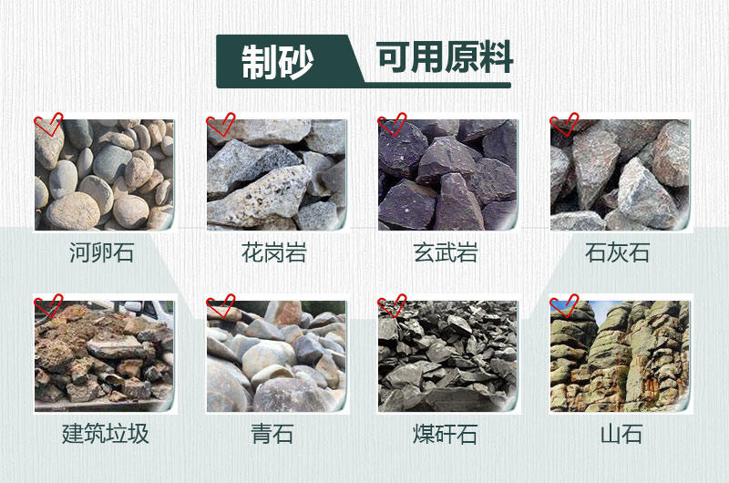 制砂原料 制砂原料