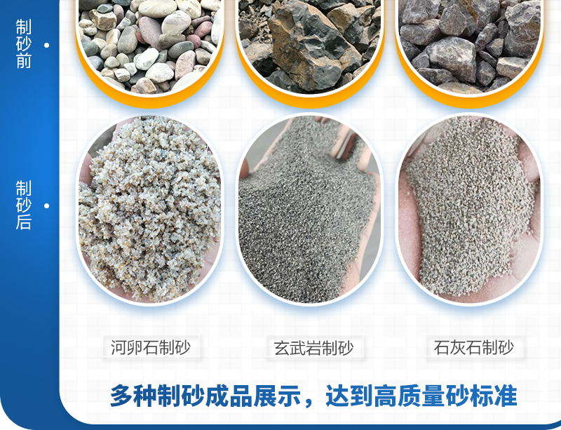 石料制砂成品 石料制砂成品