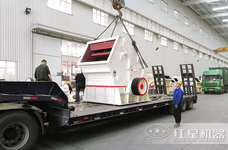 红星石料粉碎机装车发货 红星石料粉碎机装车发货