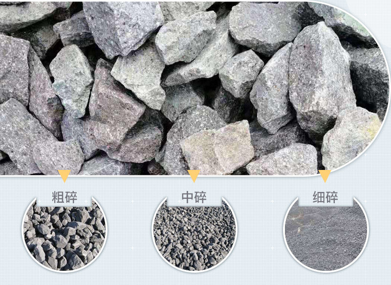 石头破碎成品 石头破碎成品