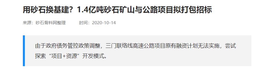 砂石行业 砂石行业