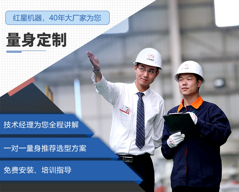 红星人员竭诚为您服务 红星人员竭诚为您服务