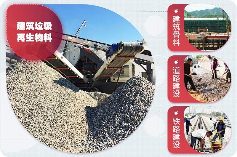 建筑垃圾再生骨料 建筑垃圾再生骨料