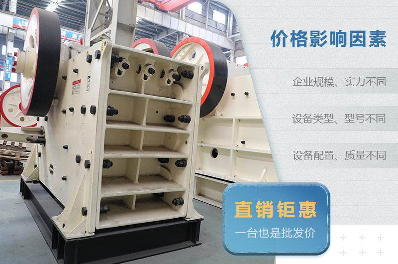 大型破石机价格影响因素 大型破石机价格影响因素