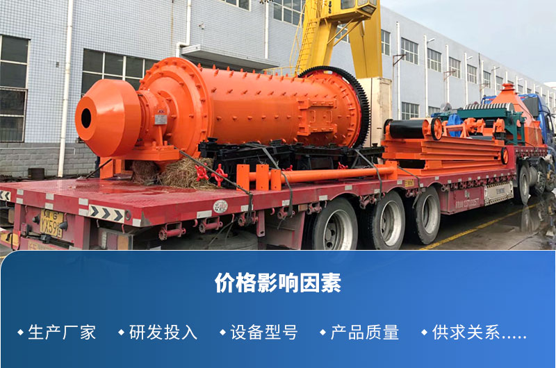 矿渣米兰（中国）价格影响因素