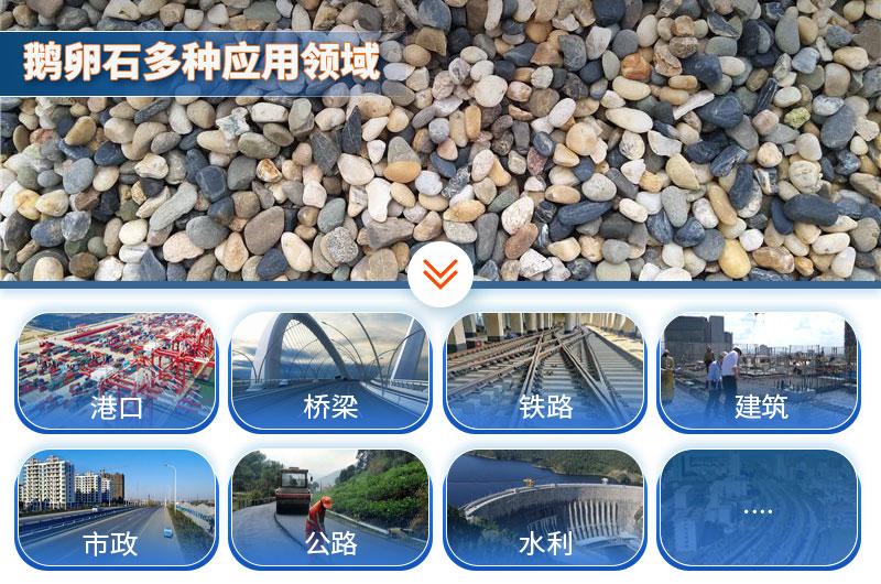 鹅卵石破碎后用途 鹅卵石破碎后用途