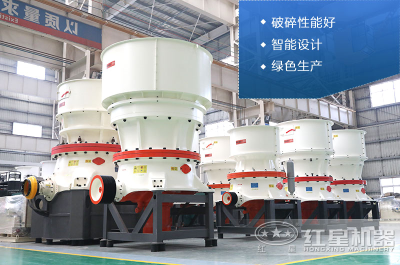 圆锥破碎机产品 圆锥破碎机产品