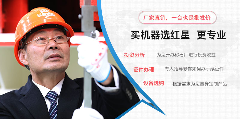 红星厂家四十年发展,值得您的信赖 红星厂家四十年发展,值得您的信赖