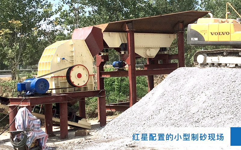 重锤式破碎机石子破碎生产线现场 重锤式破碎机石子破碎生产线现场